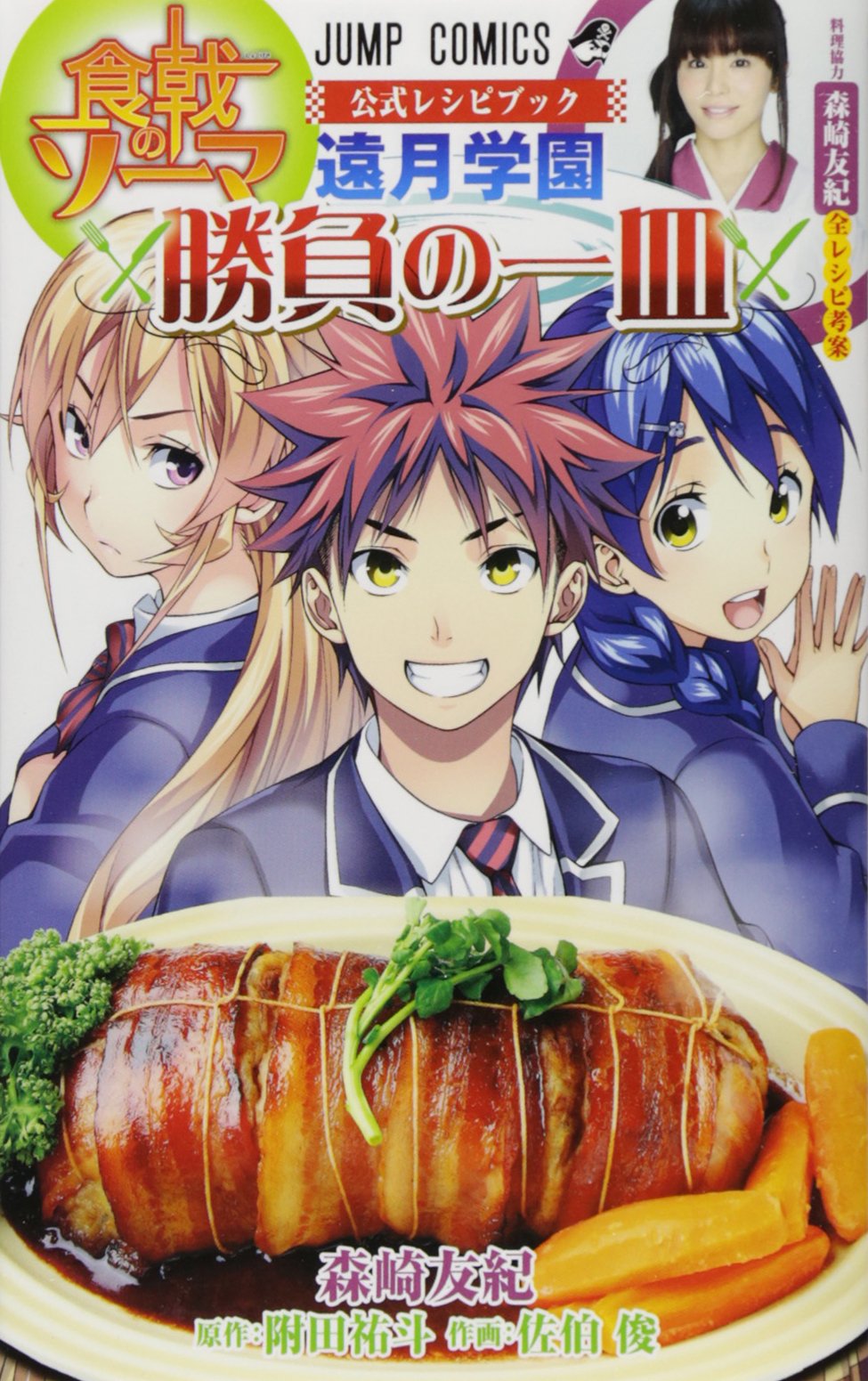 Food Manga: Where Culture, Conflict And Cooking All Collide : The