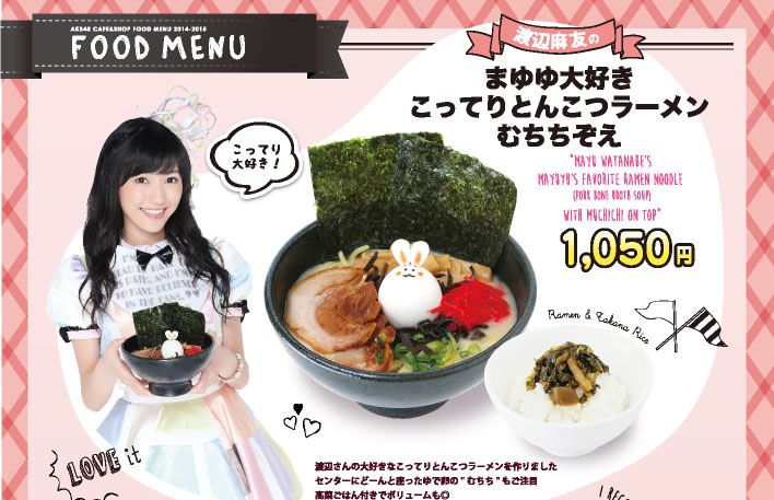 Snippet of the menu at AKB48